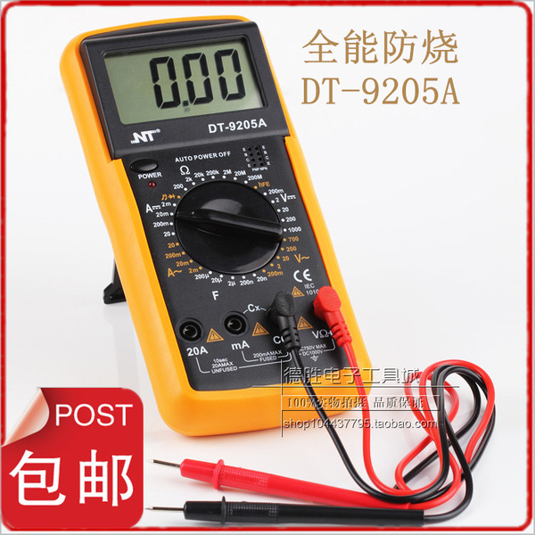 耐特dt9205a 數字萬用表dt-9205a萬能表全量程保護自動關機