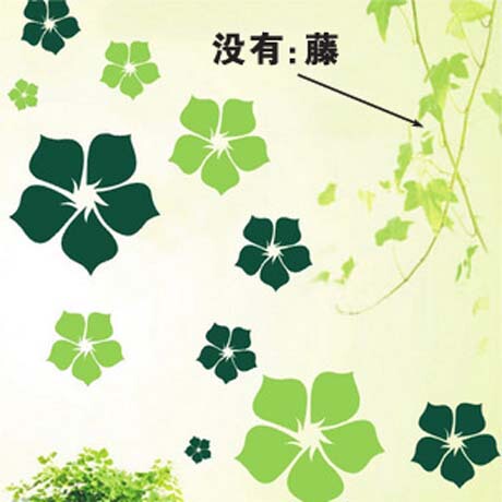 旋转小花23朵 可移除墙贴儿童房间床头装饰墙贴纸 温馨艺术贴画