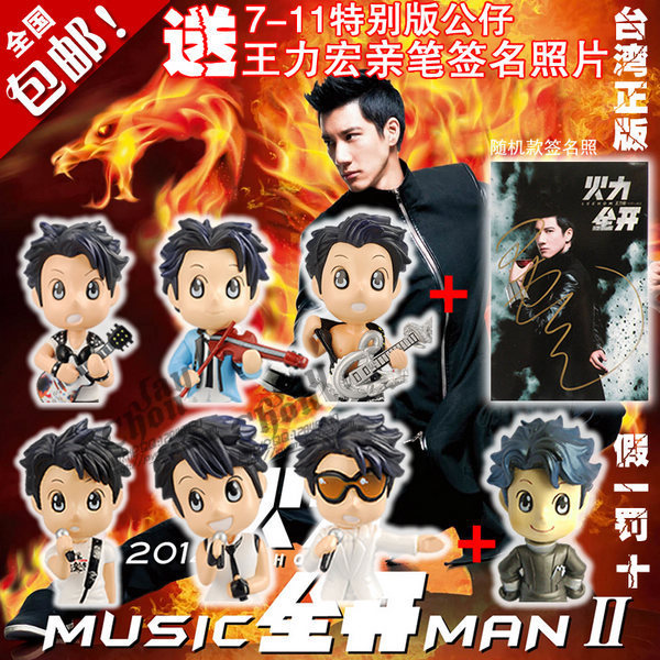 【music-man】王力宏公仔 演唱會造型全套臺灣正品 包郵送簽名照