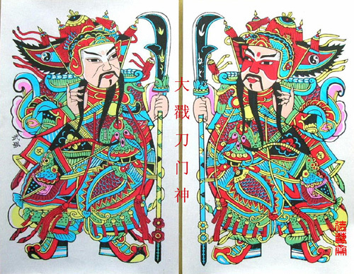 武强年画画心 大戳刀门神 一套两张 关公关胜 民间艺术精品