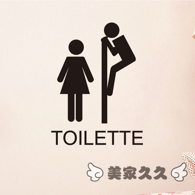 厕所toilet卡通墙贴 咖啡奶茶甜品店浴室卫生间玻璃门装饰贴纸