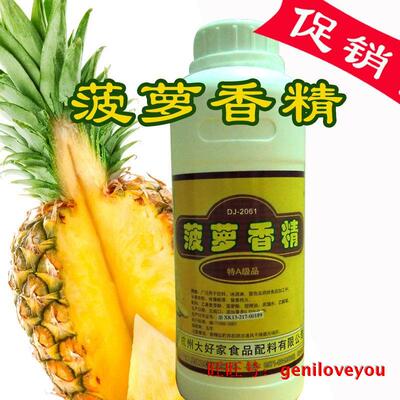 食用香精