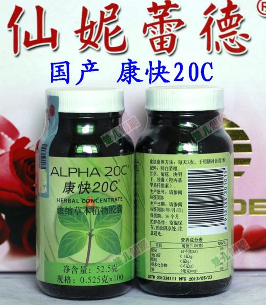 正品-仙妮蕾德 康快20c粒浓缩草本植物胶囊 滋养免疫系统体