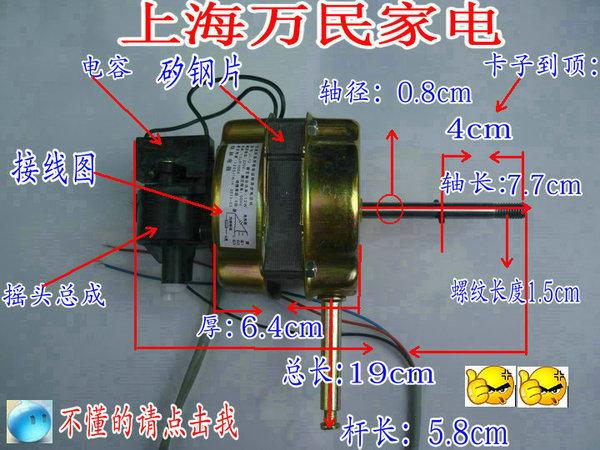 美的艾美特電落地扇電機臺扇電機馬達400mm 電風扇配件搖頭電動機