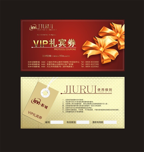 高档优惠券礼宾券vip券代金券名片 促销5盒30元