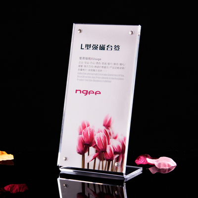 l型强磁10x20cm竖版透明亚克力台牌 酒店展示台卡台签台座酒水牌
