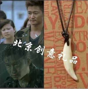 杀破狼2吴京同款 狼牙吊坠男士项链民族工艺品辟邪狗牙骨质挂件