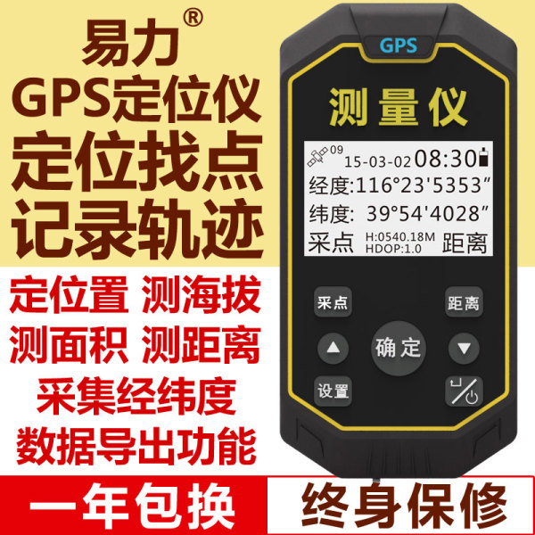 易力x28戶外衛星手持gps船用導航經緯度定位儀海拔座標測量儀器