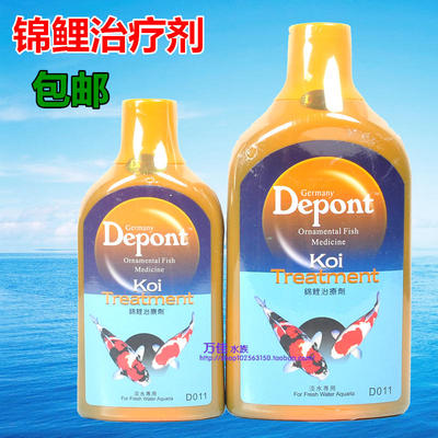 德邦 锦鲤治疗剂 锦鲤专用药 烂身 烂尾 红点 血