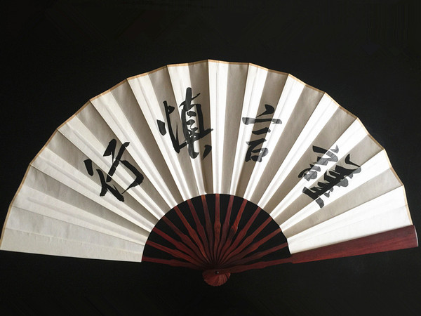 文玩折扇中国风扇子书法折扇定制全芯老红木宣纸折扇谨言慎行礼品