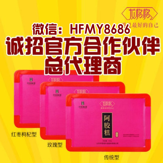 龙格格阿胶糕