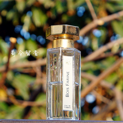 lartisan 阿蒂仙parfumeur bois farine 香水白树森林 杏仁面包