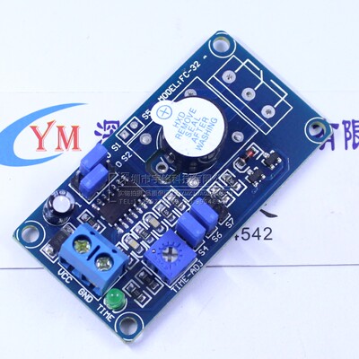 5v 高性能完整版 通电延时报警器 蜂鸣器模块 延时模块