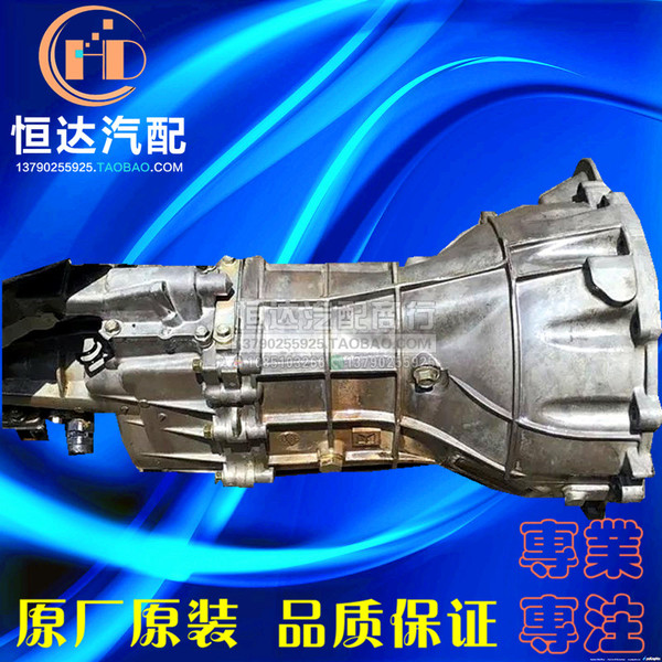 五十铃4jb1 2.8 陆风 江铃宝典柴油机 皮卡竞技者变速箱 波箱总成