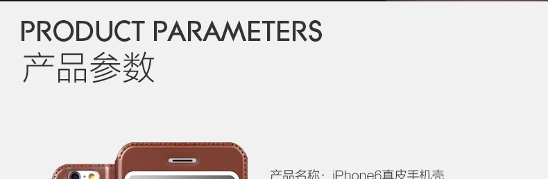 iPhone6开窗皮套_21