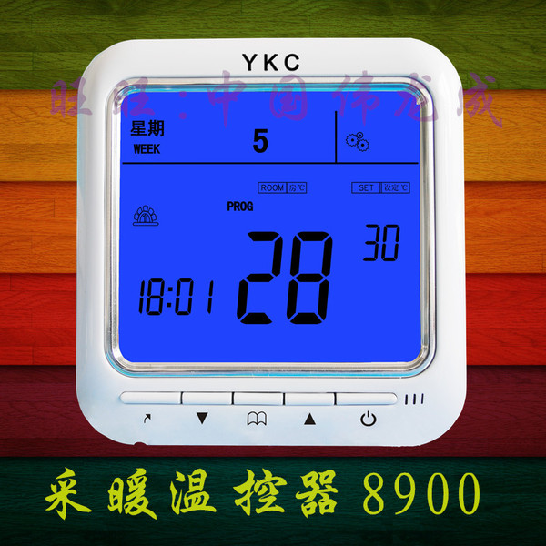 地暖碳晶控温开关 电采暖温控器发热电缆温度控制器恒温加热面板