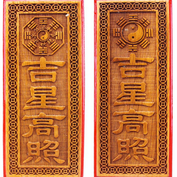 吉星高照挂件 百无禁忌挂饰 桃木挂件 招财辟邪 转运 家居挂件