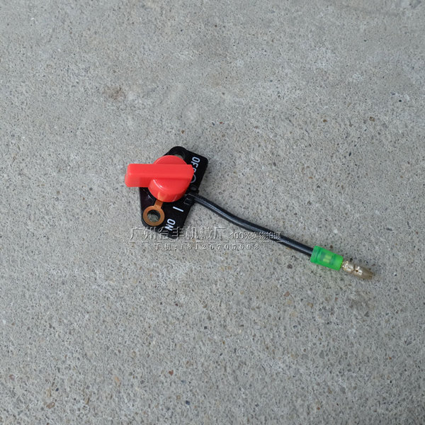 熄火开关 汽油机罗宾款ey20 ey28 rgx3500 rgx5500熄火开关