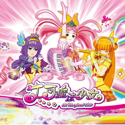 英纷艾可魔法少女 高级魔法棒 魔法钢琴 魔法小提琴动漫玩具套装