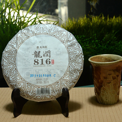 2015年816生茶餅 龍潤普洱茶代表 新品上市 七子餅特價包郵