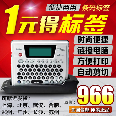 兄弟標籤機pt-18rz兄弟pt18r 電力 網絡 佈線 便攜防水標籤打印機