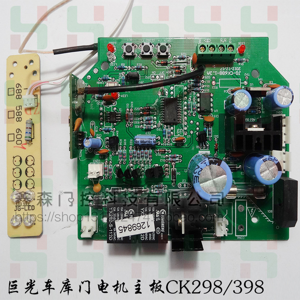 巨光jg車庫門翻板門電機電路板控制主板 遙控接收線路板ck298 398