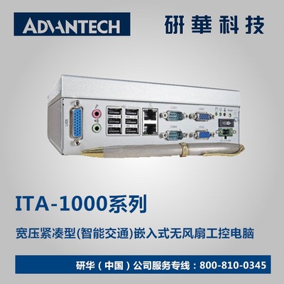 嵌入式工控机#研华AFC多串口ITA-1610-S0A1