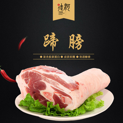 徒河黑猪猪后腿肉 猪肘子约7500克 野猪肉新鲜猪肉 高端年货礼盒