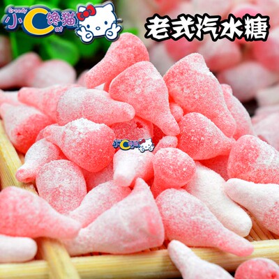 8090后小时候老味道老式怀旧零食汽水味糖小瓶糖整瓶130g