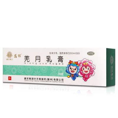 龙宝宝药膏图片