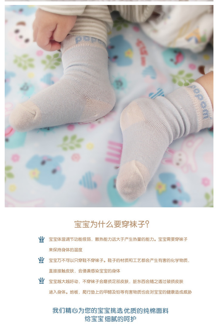 Chaussettes pour bébé - Ref 2113244 Image 16