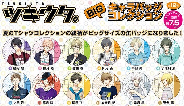 角色t恤款徽章 拼团