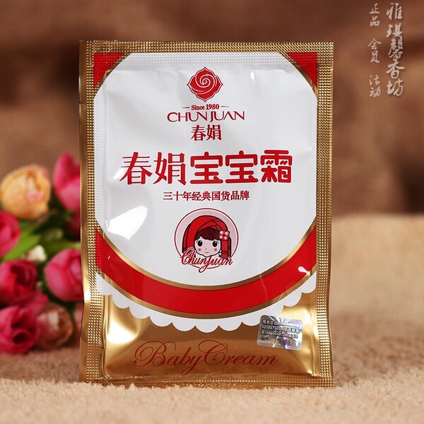 【授权销售】春娟宝宝霜袋装30g 国货正品 保湿滋润 补水 儿童