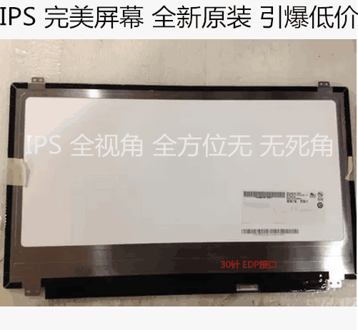 友达IPS B156HAN01.2 LG LP156WF4 三星LT