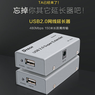usb延长器帝特dt-7014 usb信号增强器100米usb2.0网络延长器正品