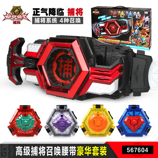 正品奥迪双钻铠甲勇士捕将变身器卡魄豪华版召唤器腰带新款玩具-淘宝