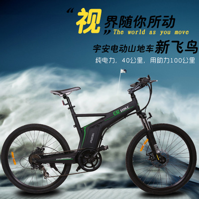 egobike 混合動力鋰電助力自行車電動山地車電動變速自行車助力車