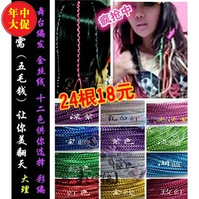 Accessoire coiffure en autre - Ref 1204017 Image 21