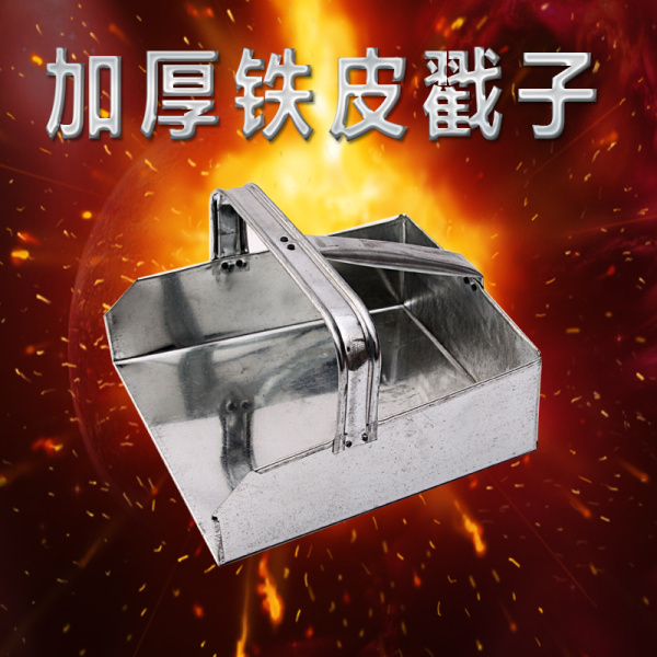 包邮铁戳子铁簸箕斗铁家庭环卫清洁用品扫把套装加厚垃圾铲铁戳子