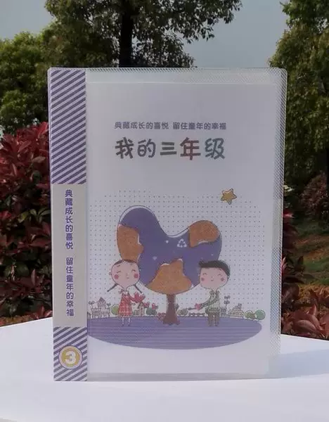 新版小学生成长档案册 我的三年级 插页式a4儿童成长纪念册 活页