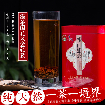 2015新茶春茶 正宗祁門紅茶 濃香 特級祁紅功夫紅茶茶葉禮盒包裝