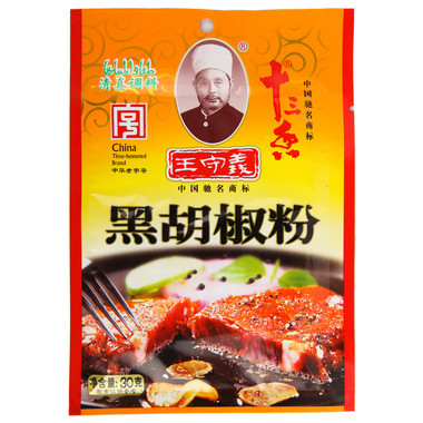 【王守义十三香 黑胡椒粉30g】意大利面披萨牛排 烧烤烤肉 调料