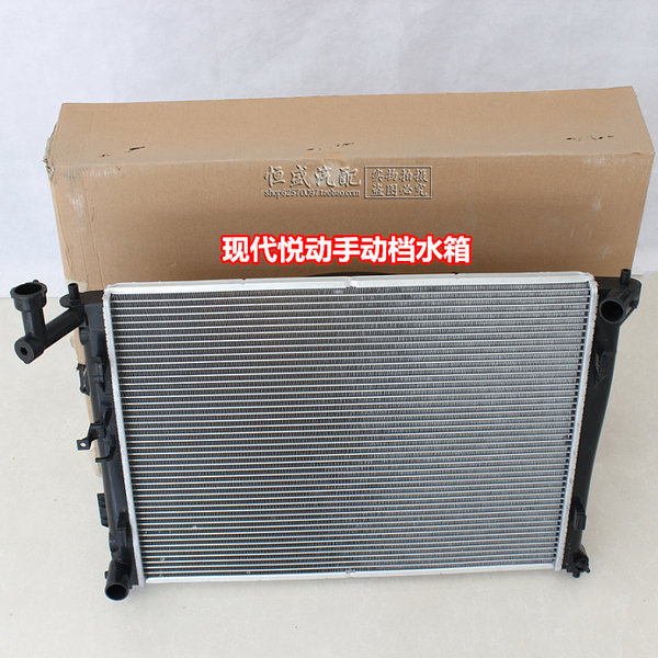 北京现代悦动水箱悦动手动水箱水箱总成悦动水箱散热器总成散热器