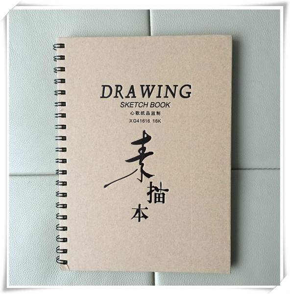 心歌8开 16k 牛皮纸书写本活页线圈素描本 绘图本速写本美术专用