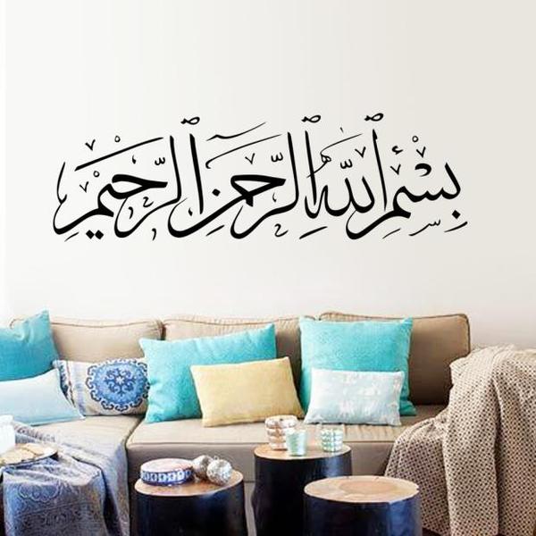 z527伊斯兰穆斯林宗教阿拉伯文艺术书法一代防水pvc多色简约墙贴