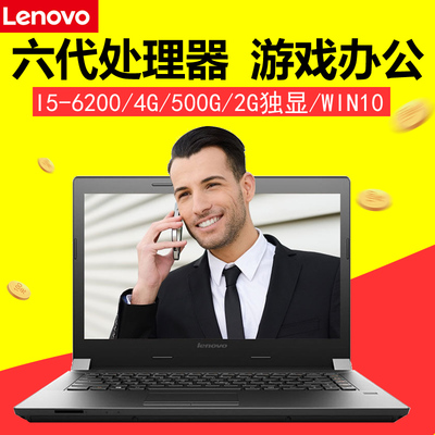 lenovo/联想 b41-80a i5-6200u 2g独显 14英寸商务办公笔记本电脑