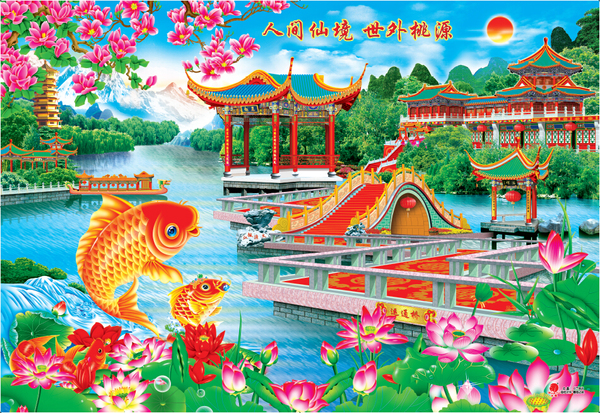 淘金币年画批发风景画客厅装饰画老式年画人间仙境世外桃源