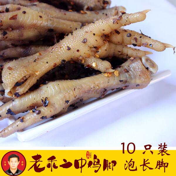 云南小吃普洱正宗老乖二中鸡脚麻辣凤爪 泡鸡脚10只 休闲零食
