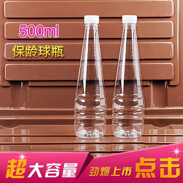 250ml500毫升塑料瓶子透明塑料瓶分装空瓶饮料瓶样品瓶pet瓶子