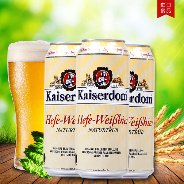 德国进口啤酒凯撒小麦白啤酒500ml*24瓶装kaiserdom特价啤酒批发